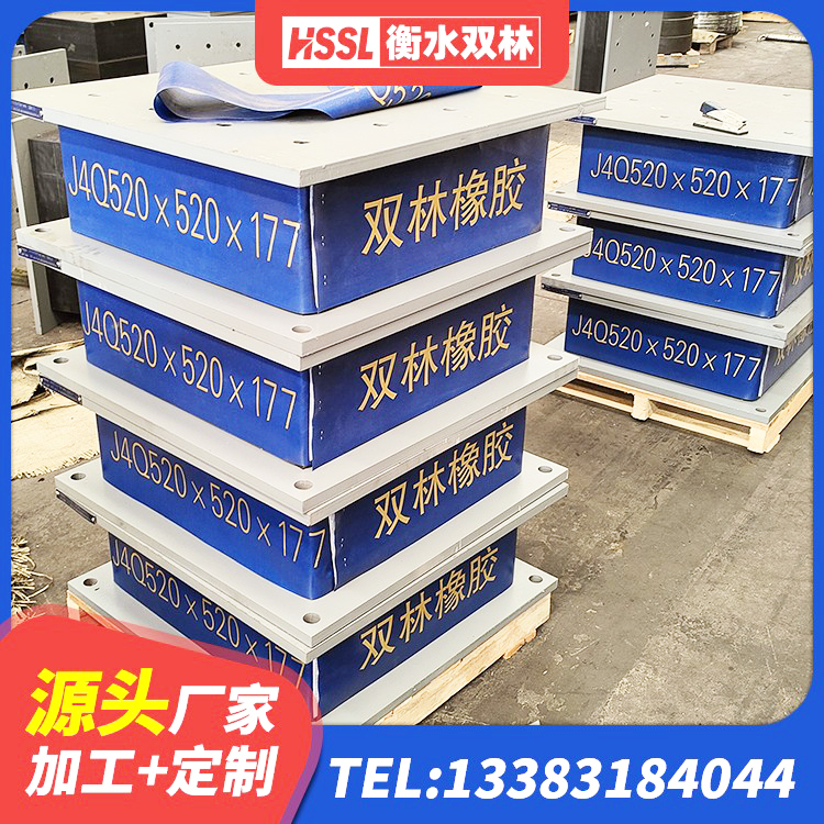 云南建筑高阻尼叠层橡胶隔震支座 云南建筑橡胶减隔震支座生产厂家 云南LRB建筑隔震支座什么价格 云南建筑高阻尼建筑橡胶隔震支座厂家