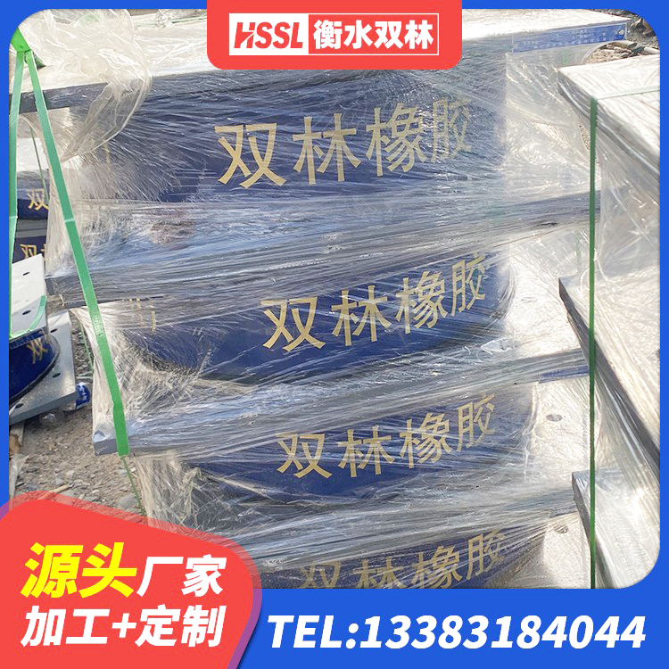 云南高阻尼叠层橡胶支座厂家电话 云南高阻尼HDR橡胶隔震支座厂家电话 云南LNR隔震支座1100厂家 云南隔震支座供应商厂家 - 第6张